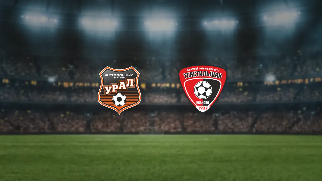 Урал — Текстильщик