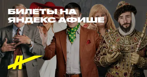 Иван Васильевич меняет профессию
