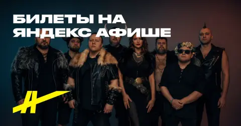 Огненный топор