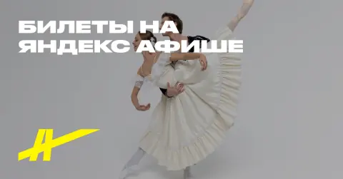 Щелкунчик