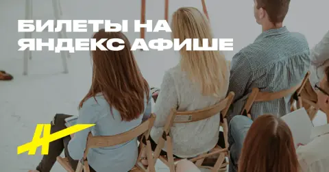 Что видят стены? Оборотная сторона картины