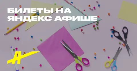 Музейное занятие «Дерево дружбы»