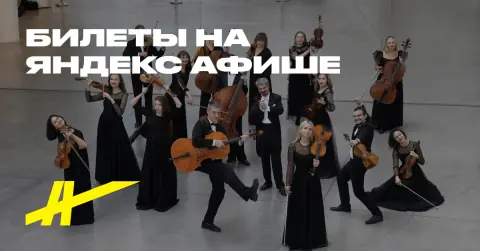 Рояль и оркестр