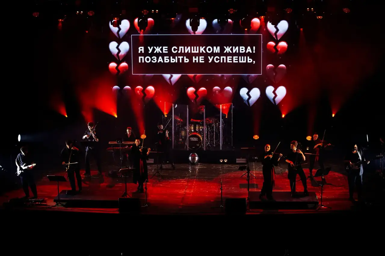 Sinteza Orchestra. Караоке с оркестром