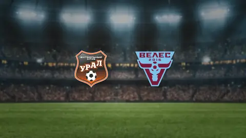 Урал — Велес